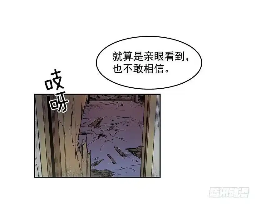 无间电视剧漫画,混乱1图