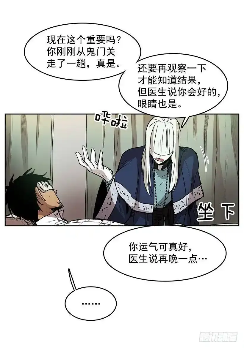 无名电影漫画,你救了我1图