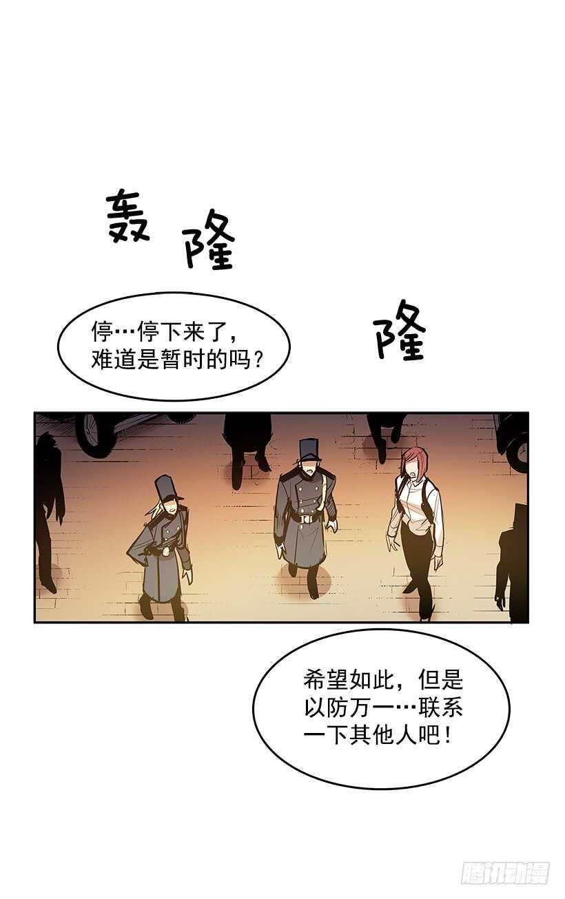 无间电视剧漫画,接近无敌2图