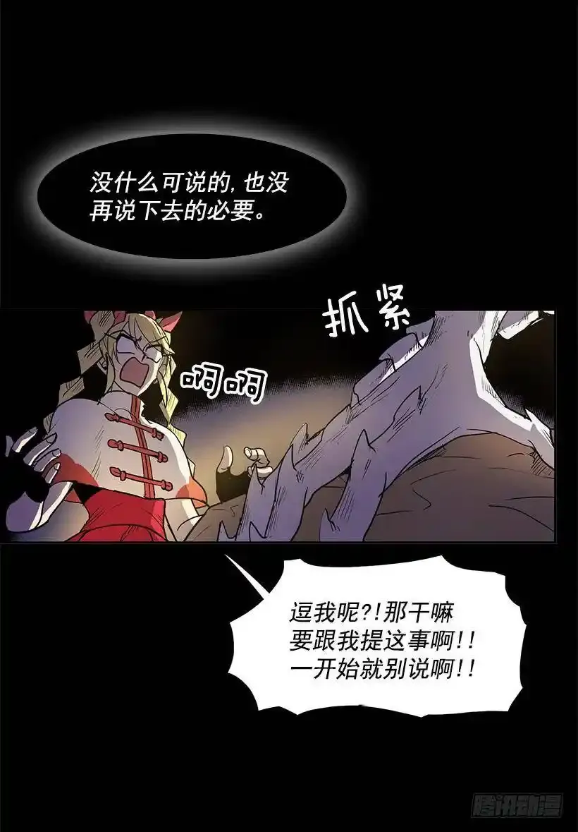 无名女漫画,不存在1图