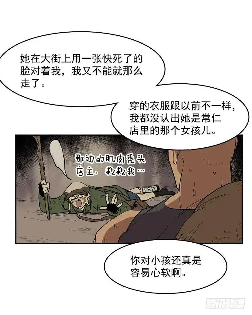 无名小卒漫画,心有余悸的诊疗2图