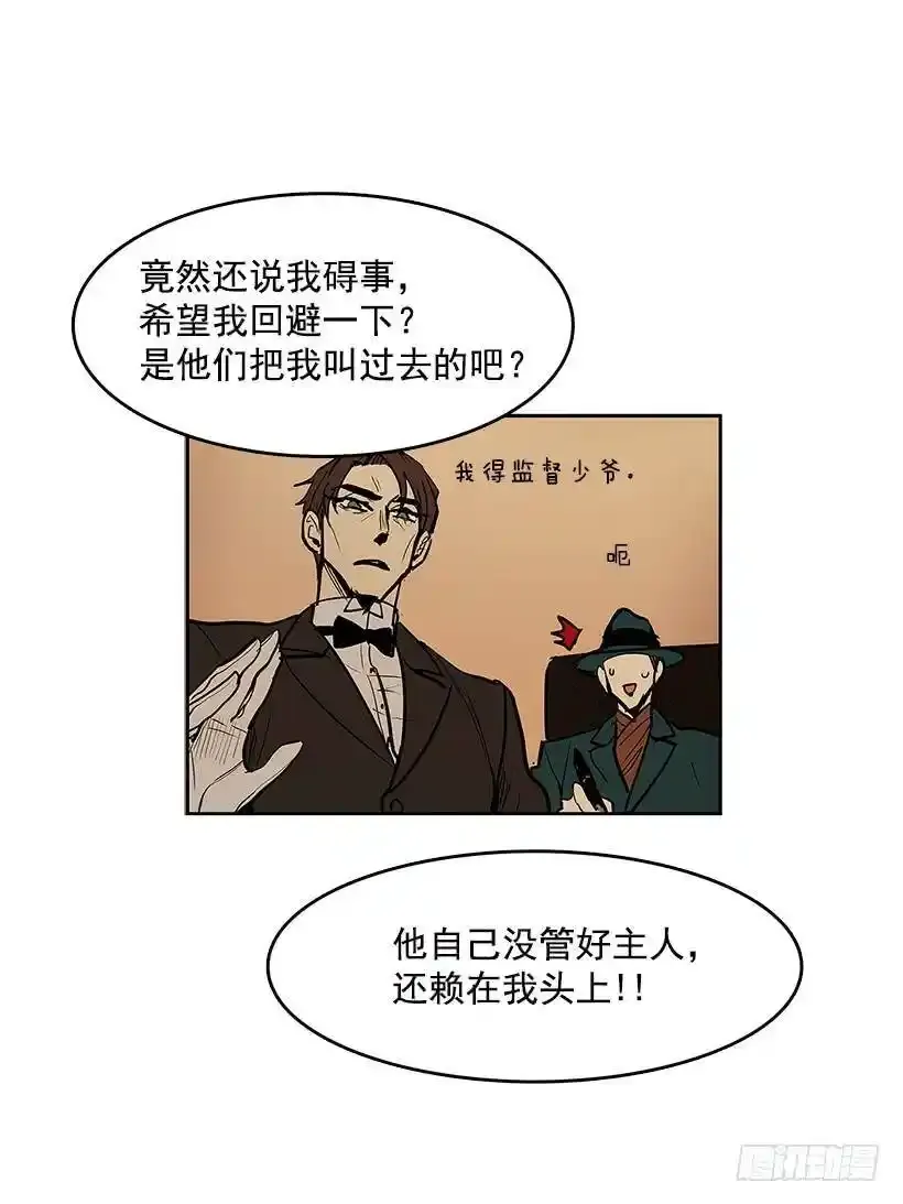 无间电视剧漫画,雨中宅邸2图