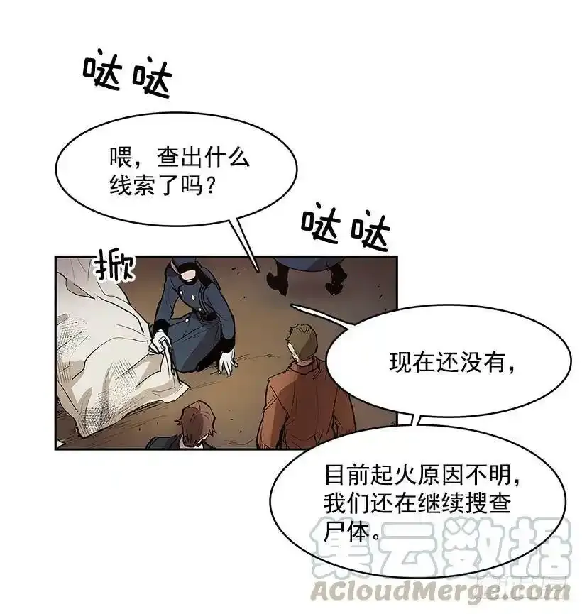 无名女尸免费观看漫画,残暴的凶手1图