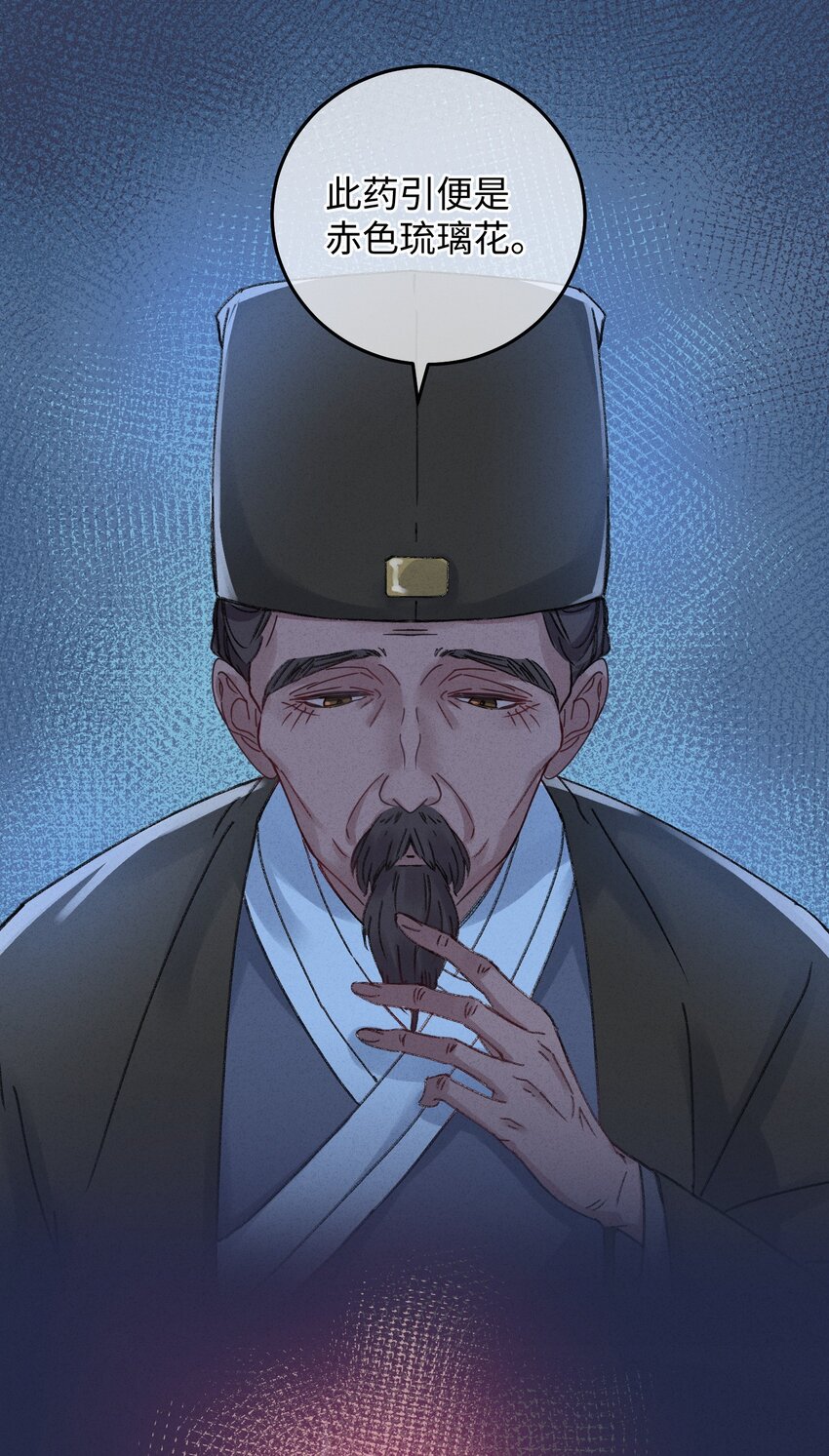 嫁入王府的我，只想搞钱漫画,005 赤色琉璃花2图