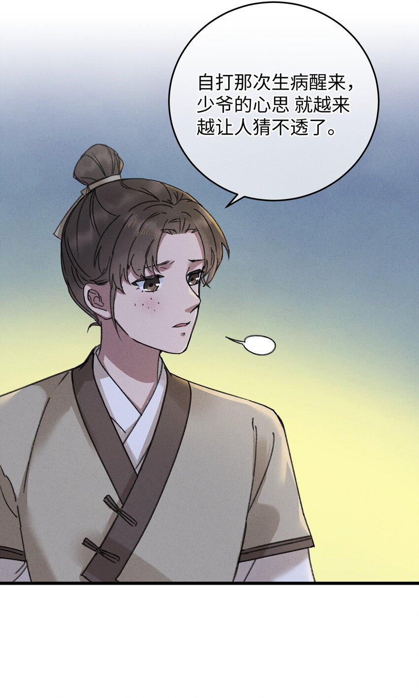 嫁入王府的我，只想搞钱漫画,009 挑事2图