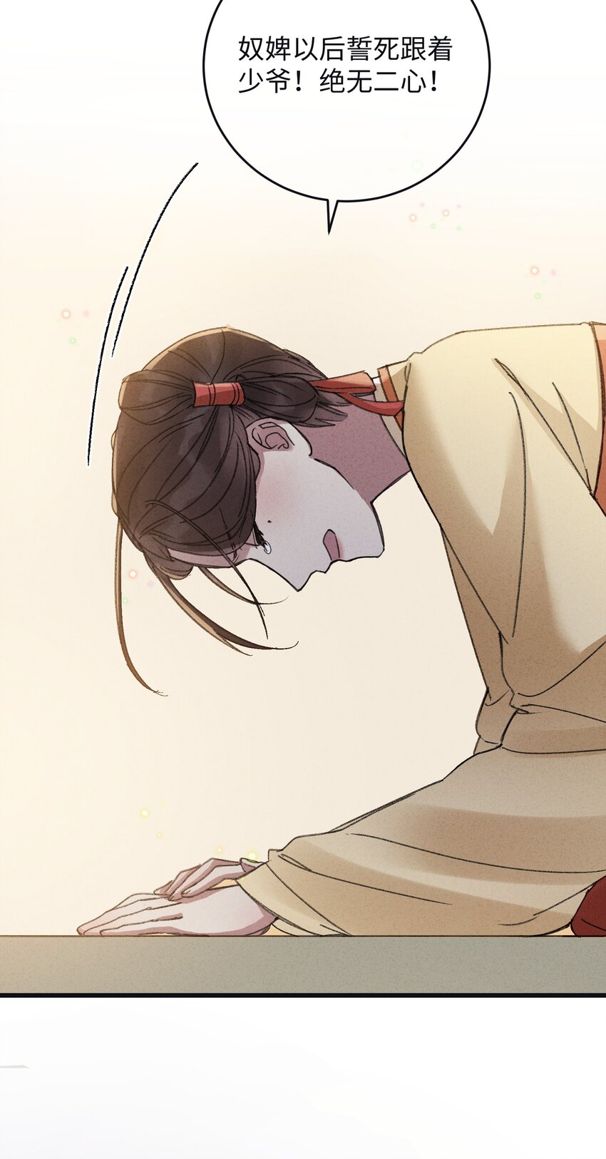 嫁入王府的我，只想搞钱漫画,008 婚前教育1图