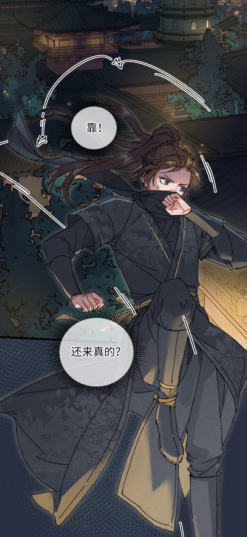 嫁入王府的我，只想搞钱漫画,001 小野猫的夜袭2图