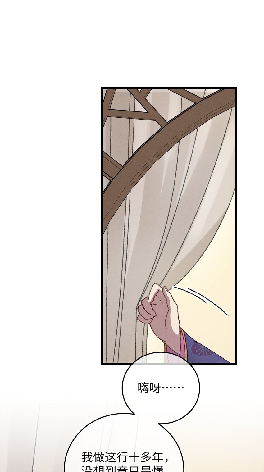 嫁入王府的我，只想搞钱漫画,009 挑事1图