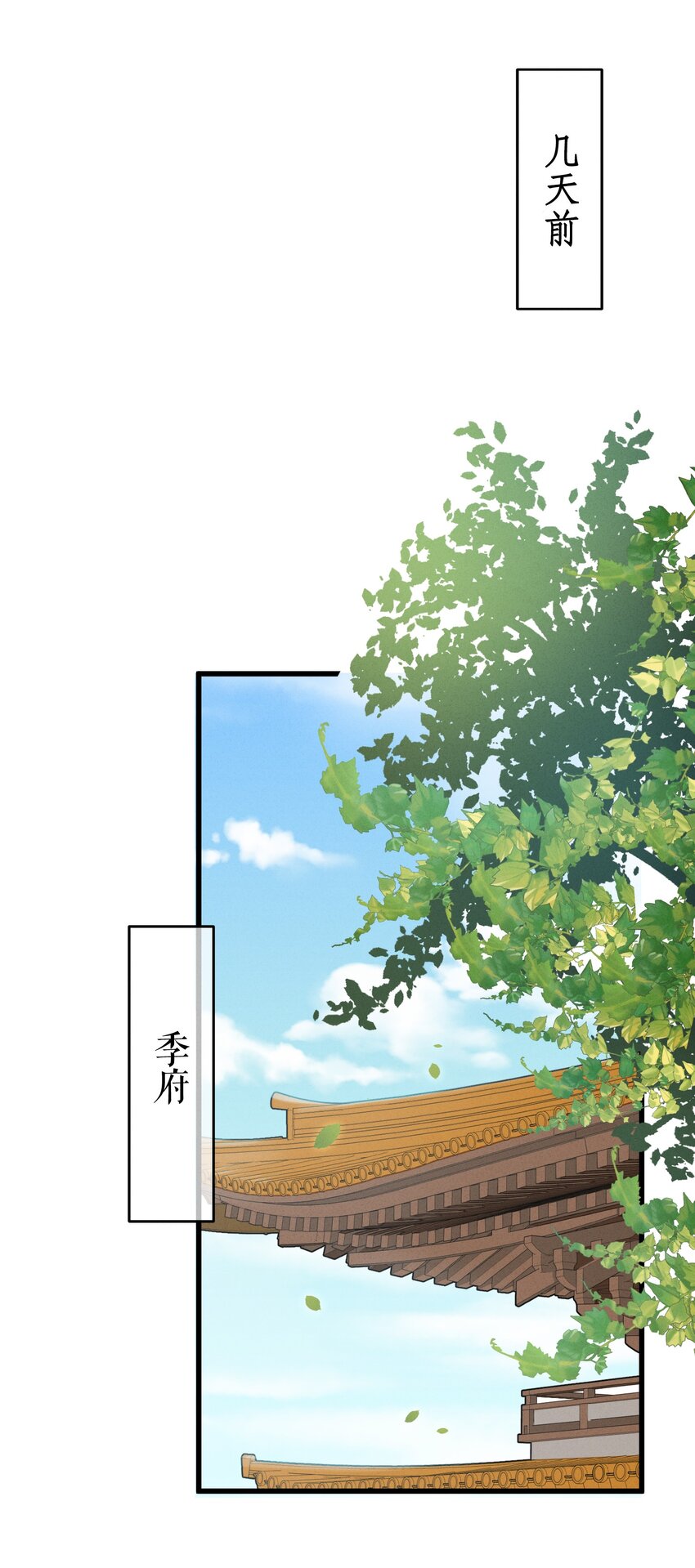 嫁入王府的我，只想搞钱漫画,003 镇北王是谁啊，很拽么2图