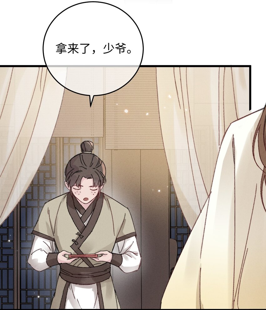 嫁入王府的我，只想搞钱漫画,005 赤色琉璃花1图