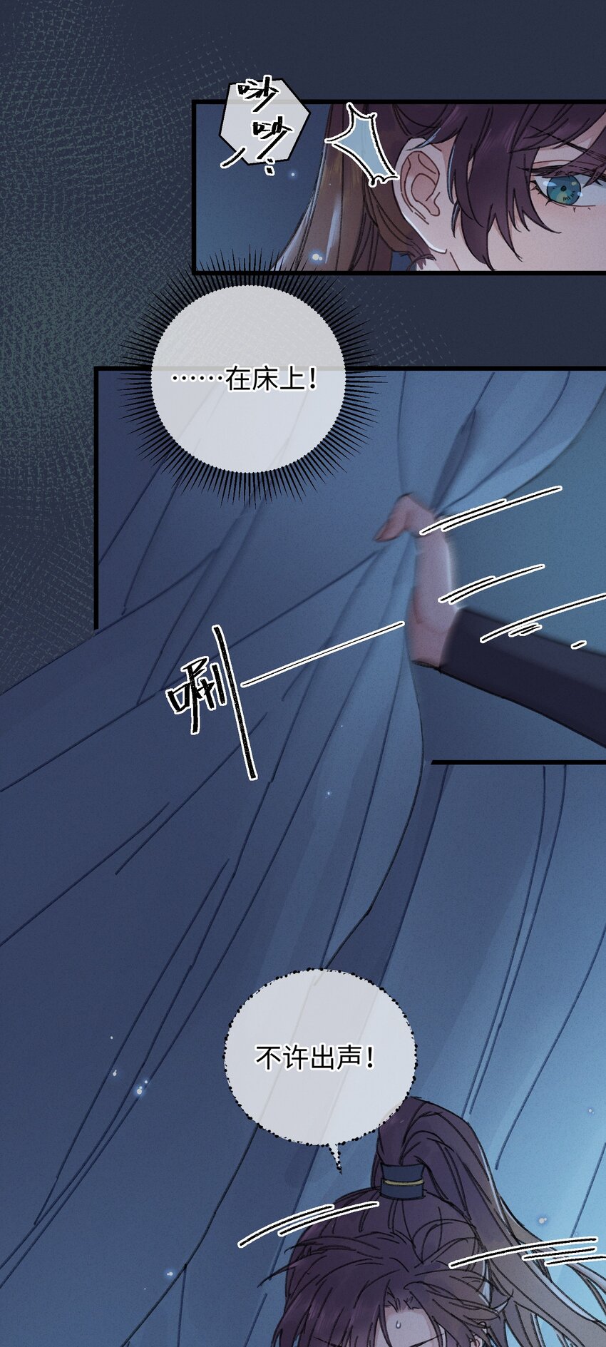 嫁入王府的我，只想搞钱漫画,001 小野猫的夜袭1图