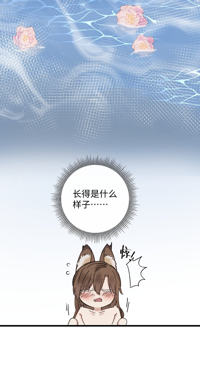 嫁入王府的我，只想搞钱漫画,005 赤色琉璃花1图