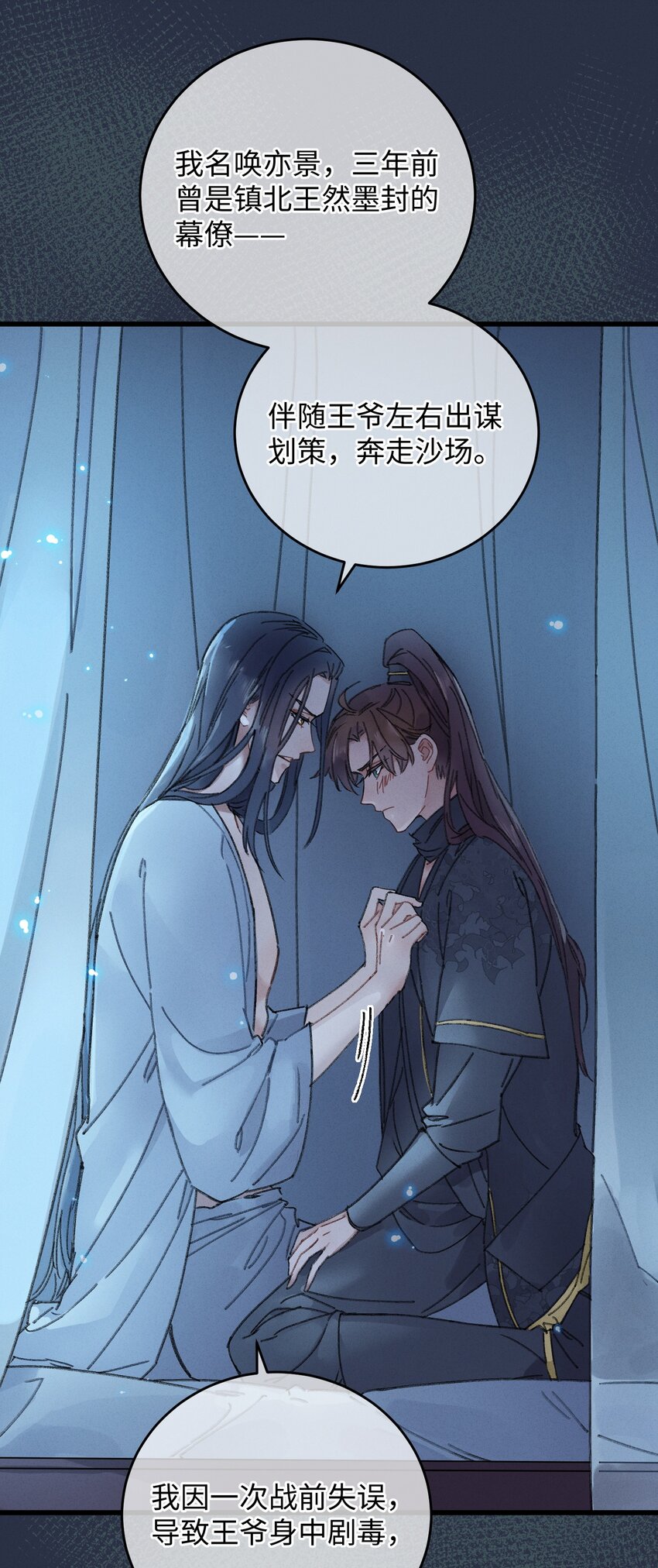 嫁入王府的我，只想搞钱漫画,002 小爷我宁为玉碎2图