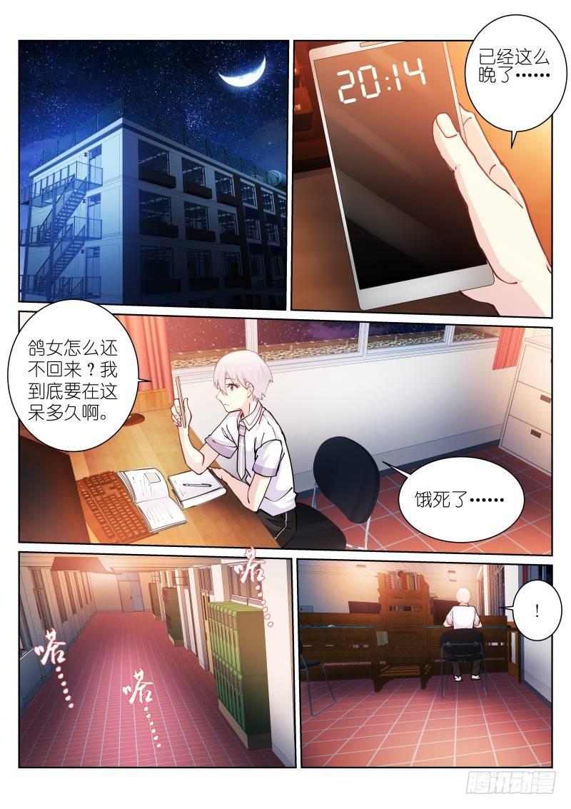 苍白王座漫画,46-微信2图