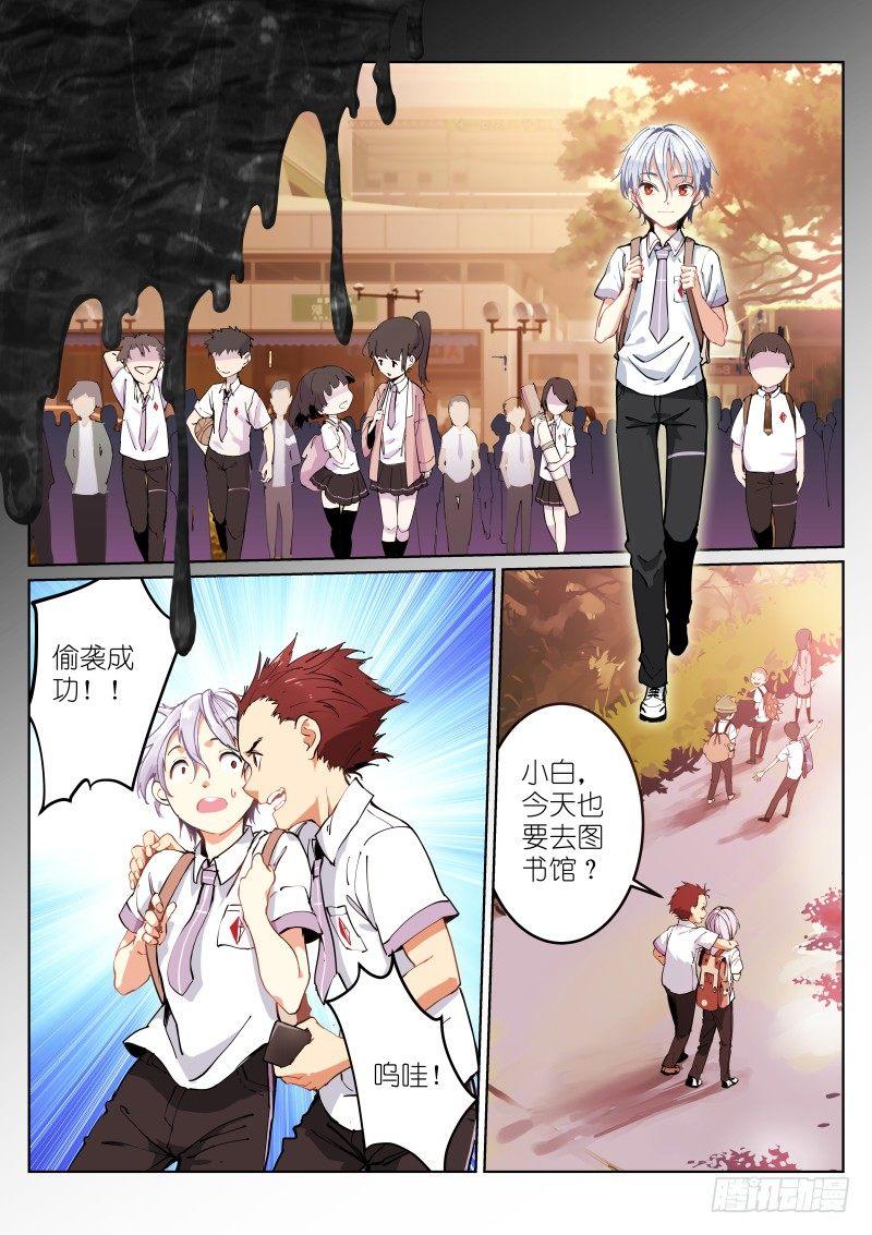 苍白王座免费漫画漫画,1-沐白2图