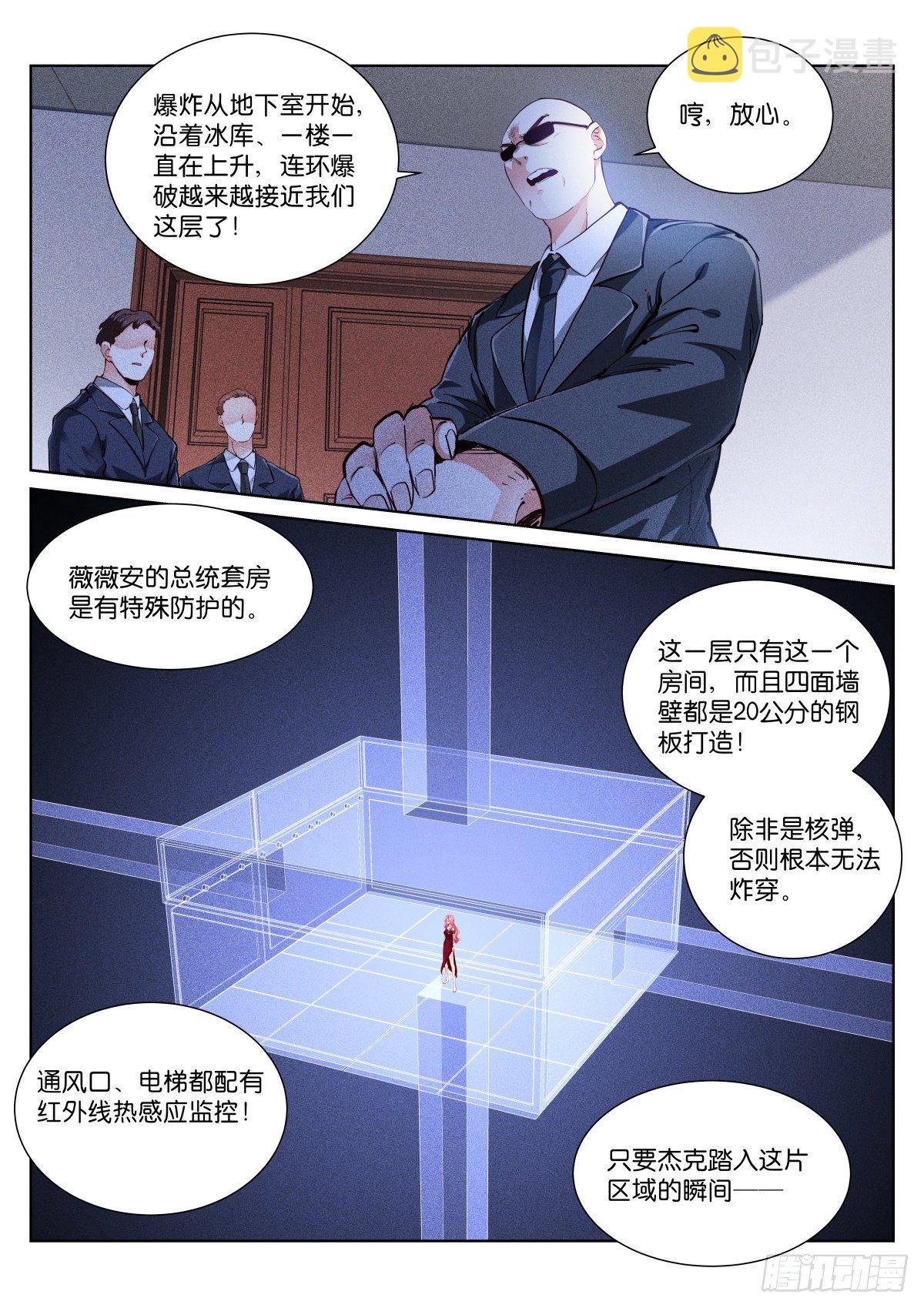 苍白王座漫画,162-戏弄1图