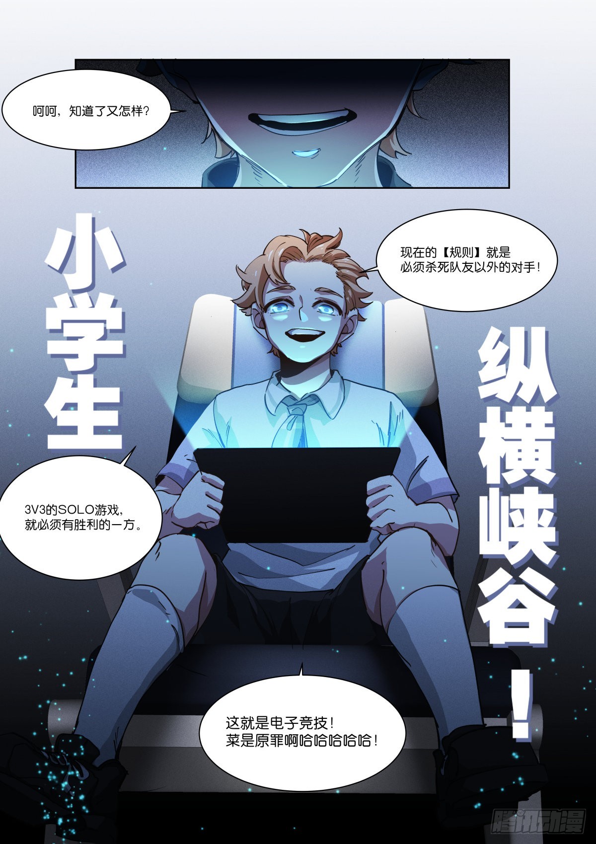 苍白王座漫画完整免费观看下拉式仙漫网漫画,239-推演2图