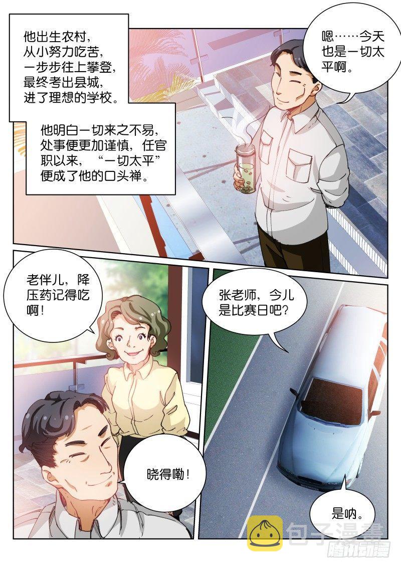 苍白王座全集免费观看漫画,70-太平1图