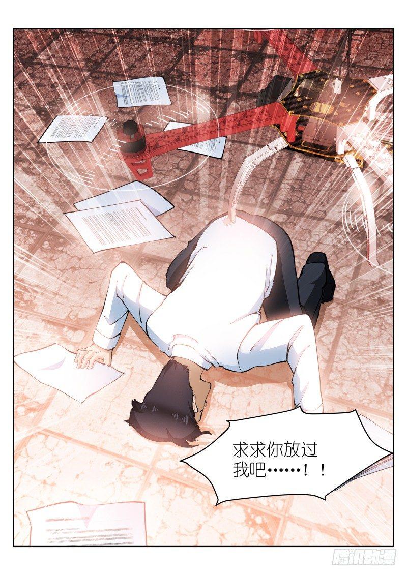 苍白王座漫画,16-攻陷2图