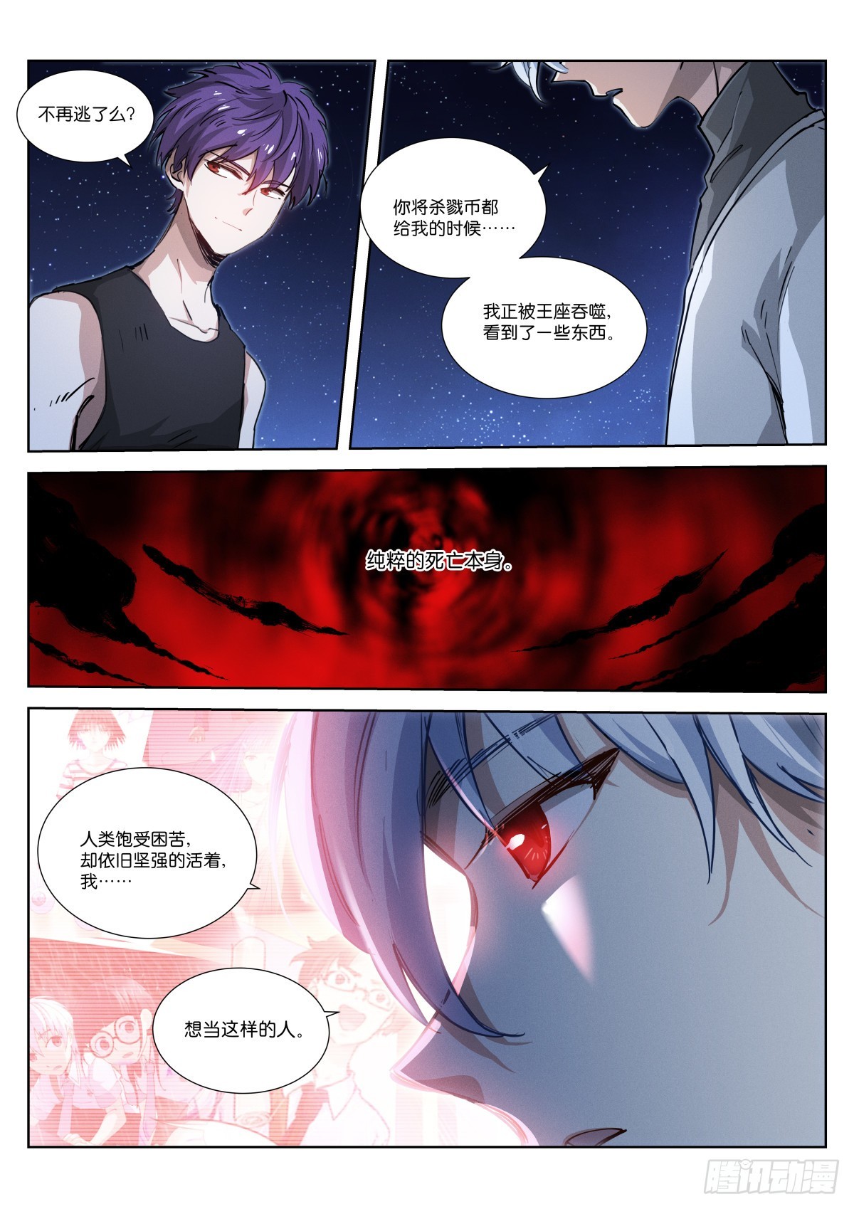 苍白王座漫画,252-布局2图