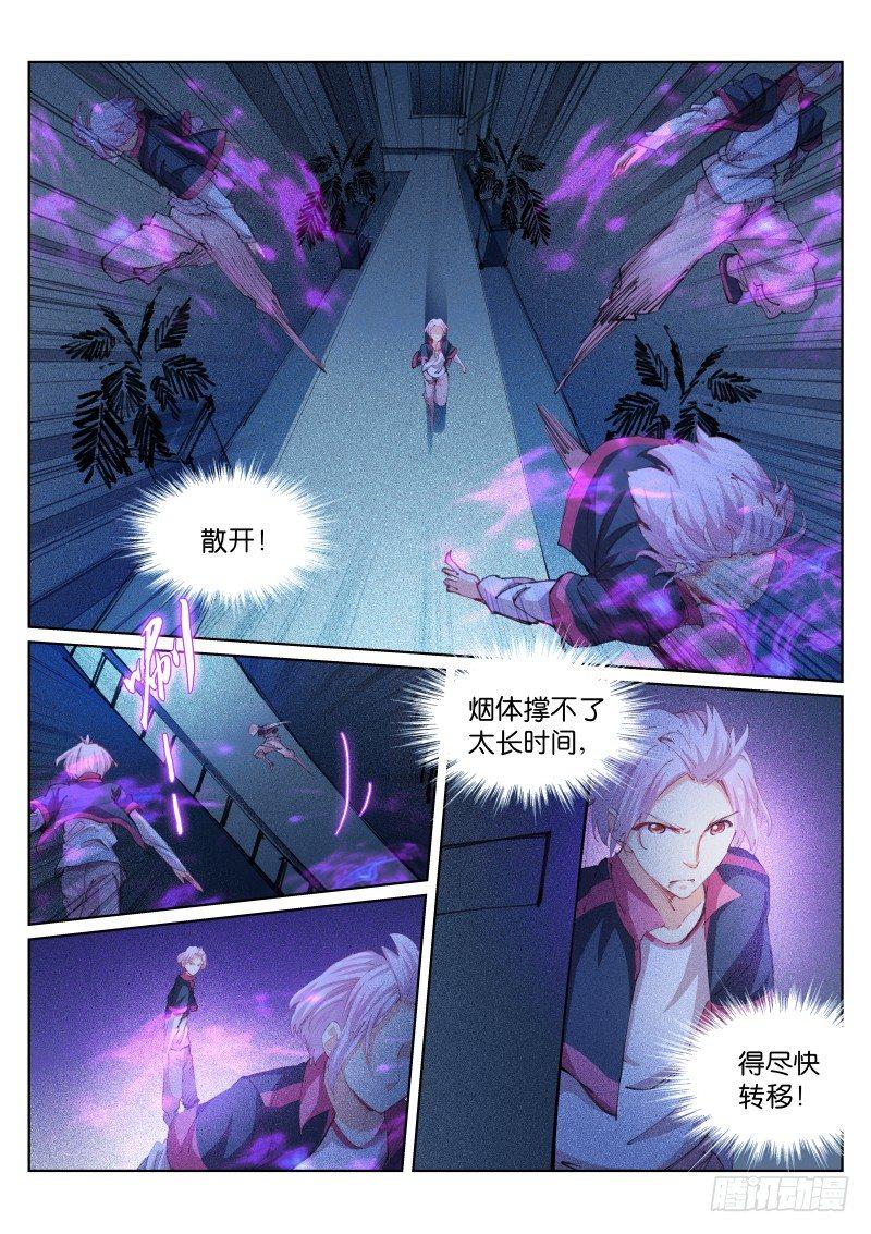 苍白王座漫画全集免费阅读下拉式漫画,98-真相1图