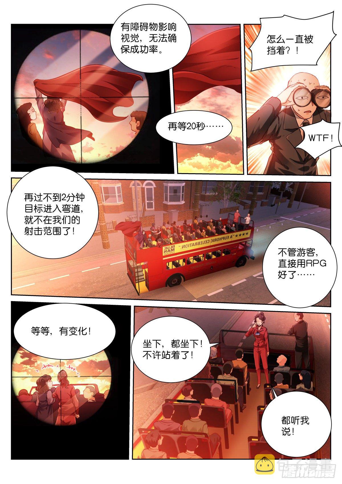 苍白王座免费漫画漫画,166-日落1图