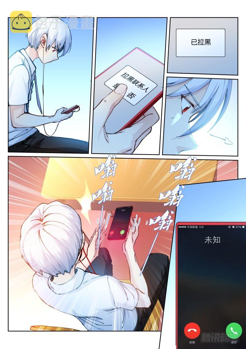 苍白王座漫画包子漫画漫画,134-宠物2图