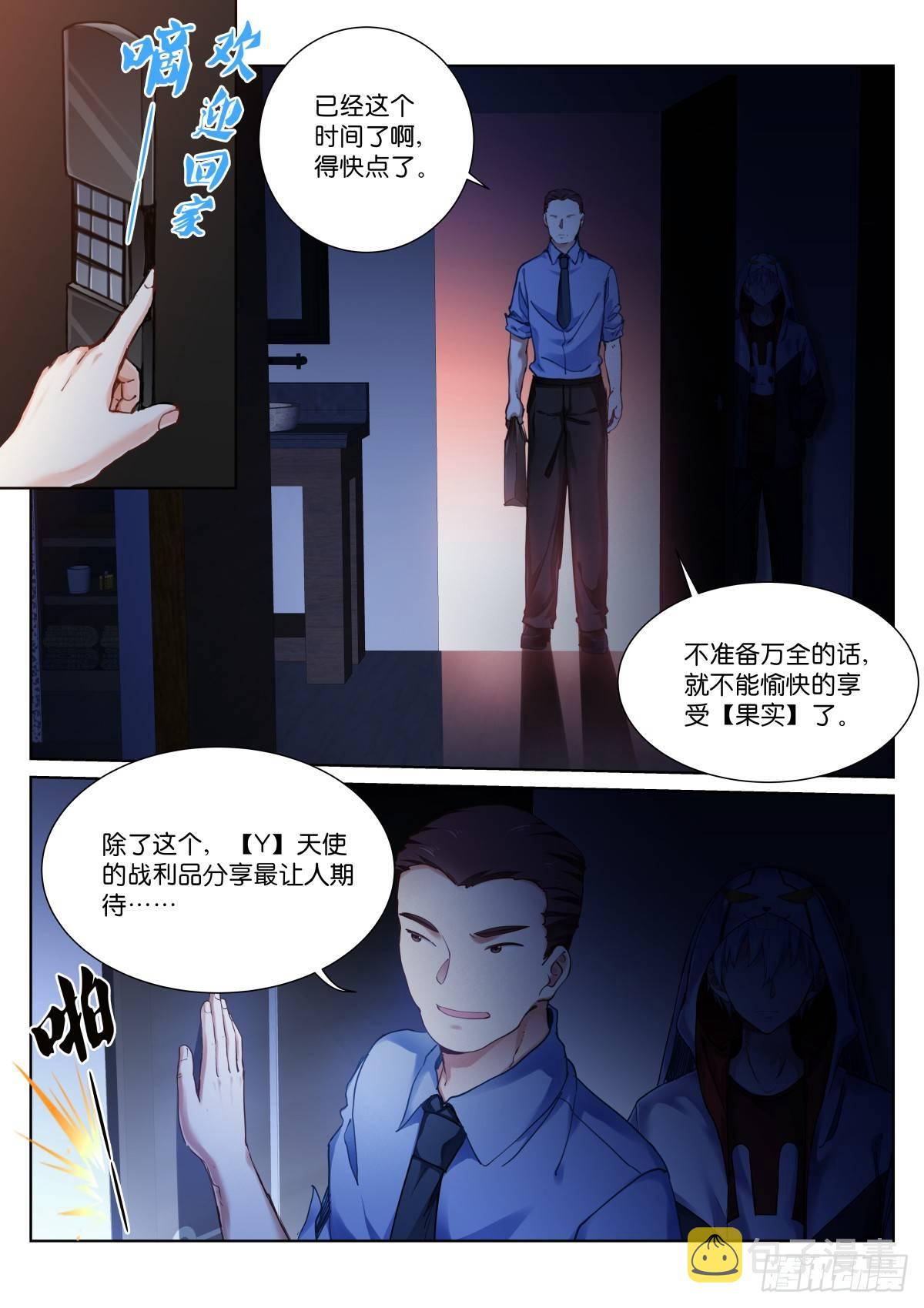 苍白王座漫画,138-裁决2图