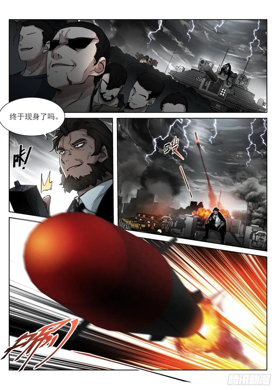 苍白王座免费下拉式漫画,271-争夺2图