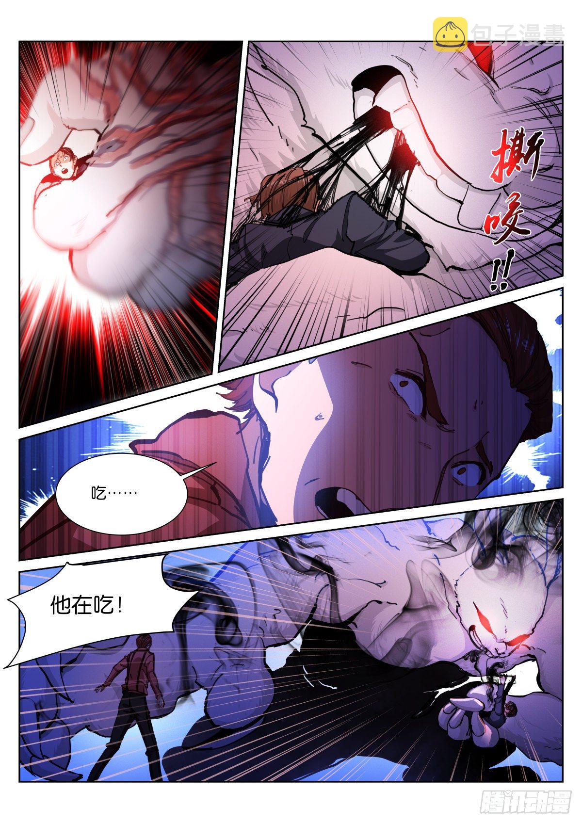 苍白王座下拉式六漫画最新章节漫画,176-受难1图