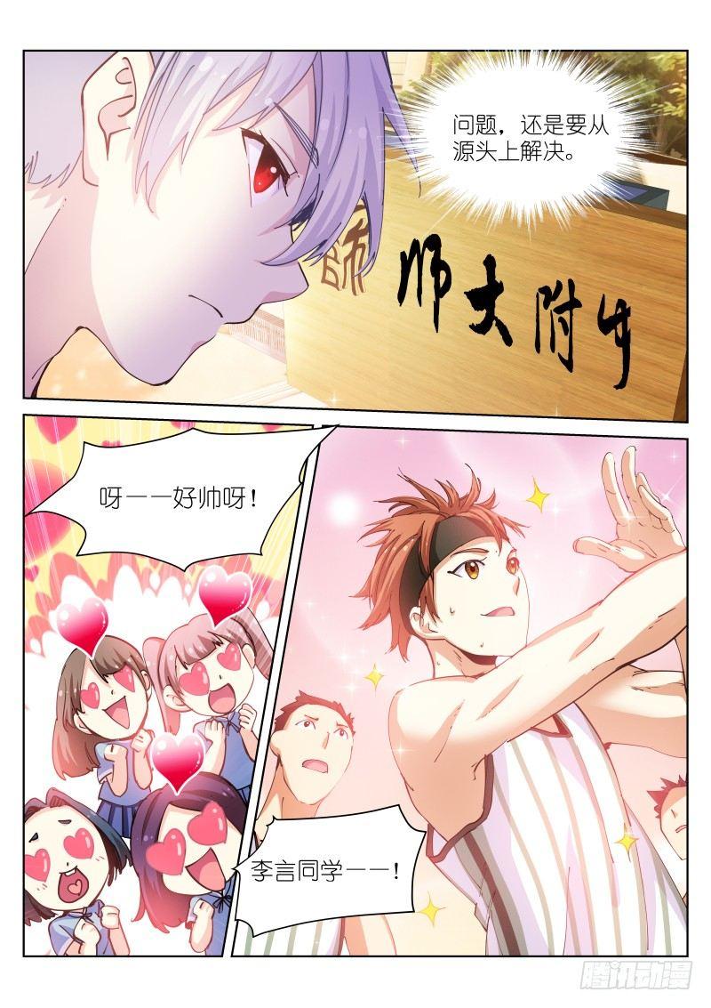 苍白王座漫画,38-打劫1图