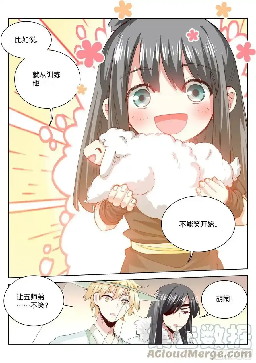 苍白王座漫画,232-佛子1图