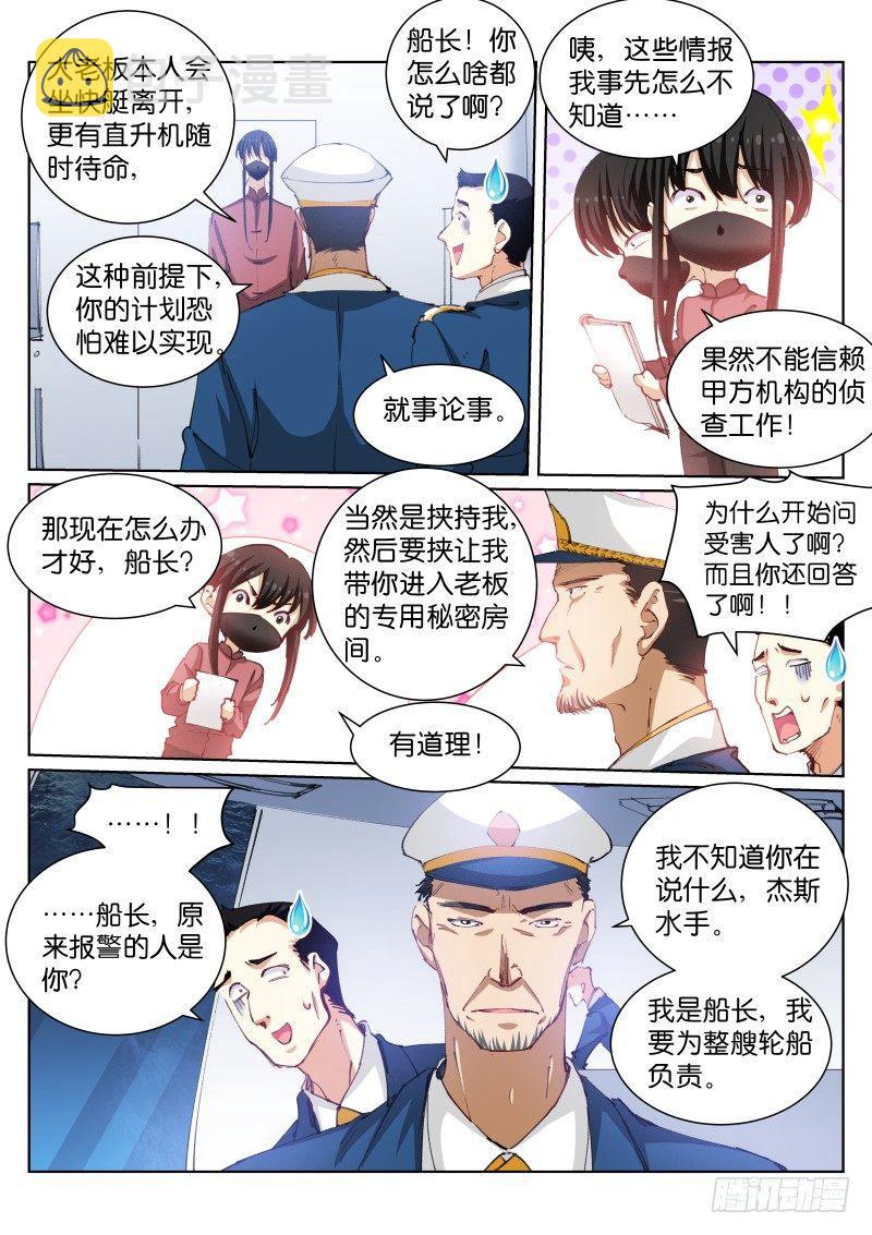 苍白王座结局漫画,92-内心2图