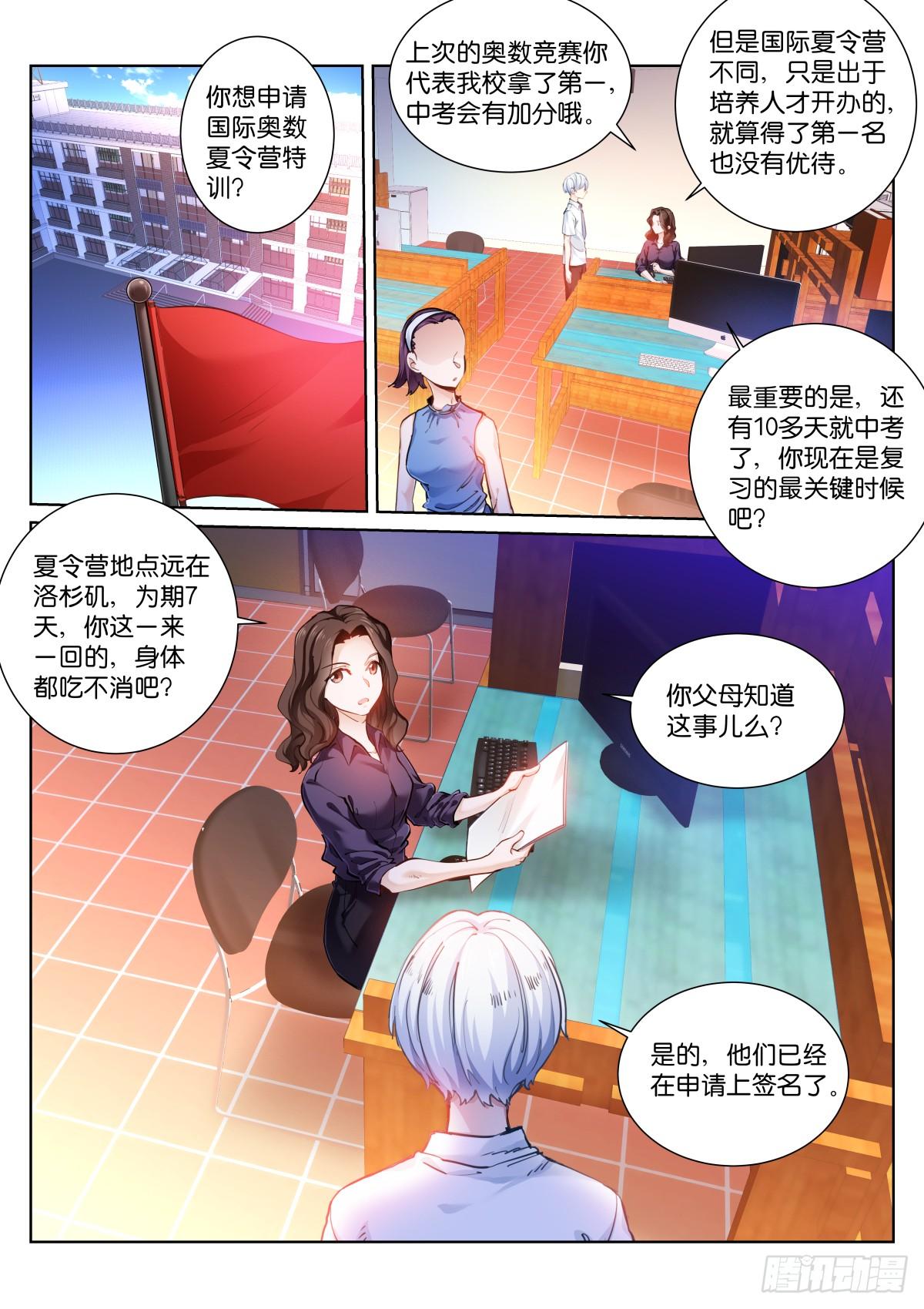 苍白王座漫画,147-再见2图