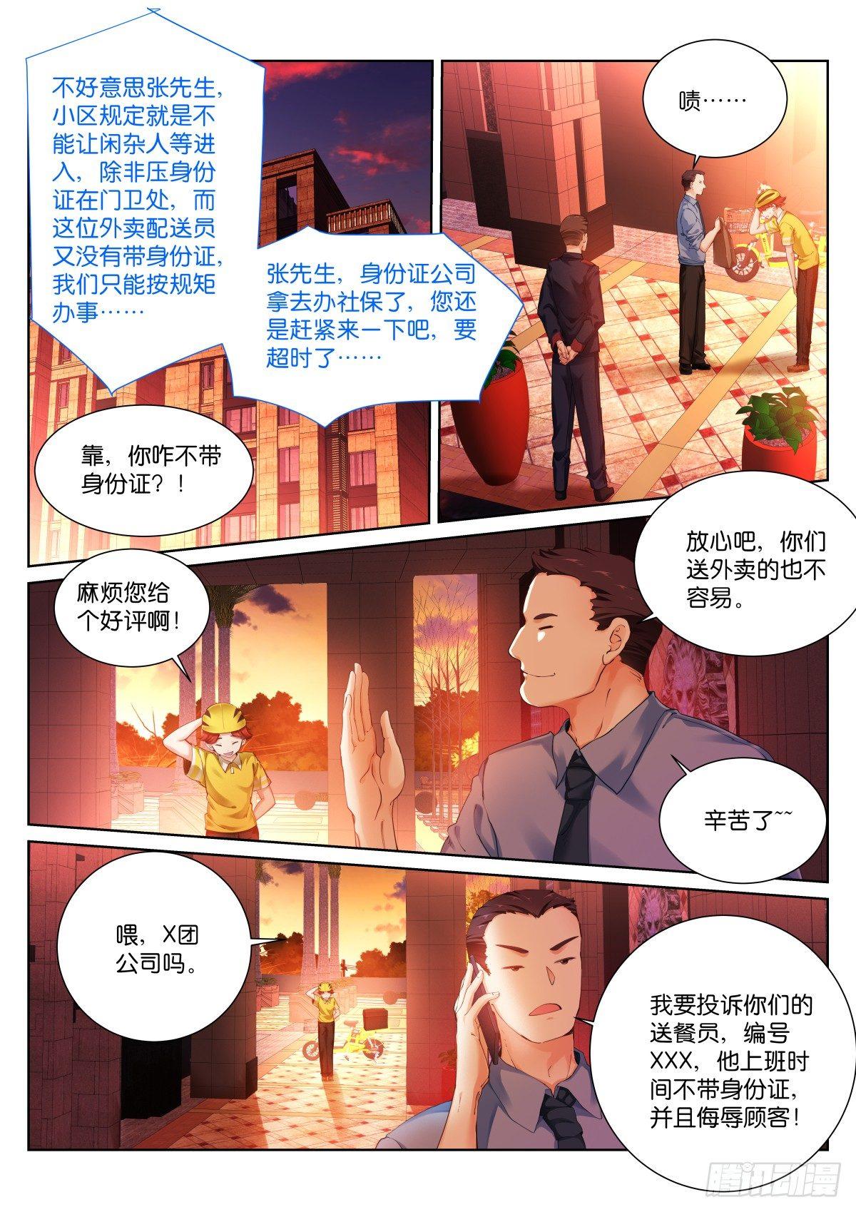 苍白王座漫画,138-裁决2图