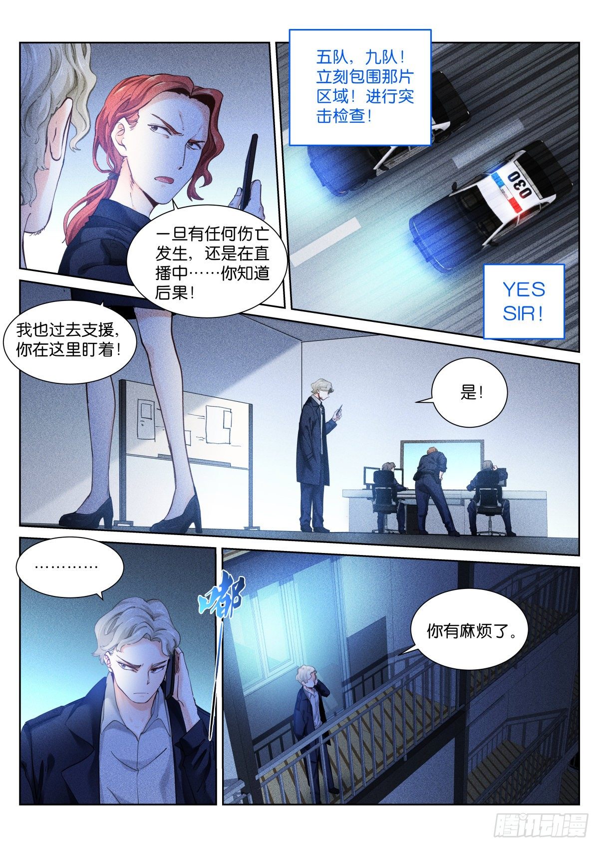 苍白王座漫画,155-寻找1图