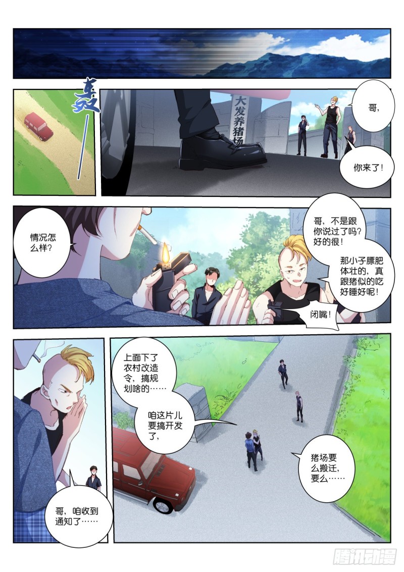 苍白王座漫画,208-破碎2图