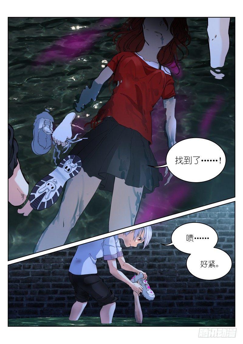 苍白王座cos服漫画,9-邀请1图