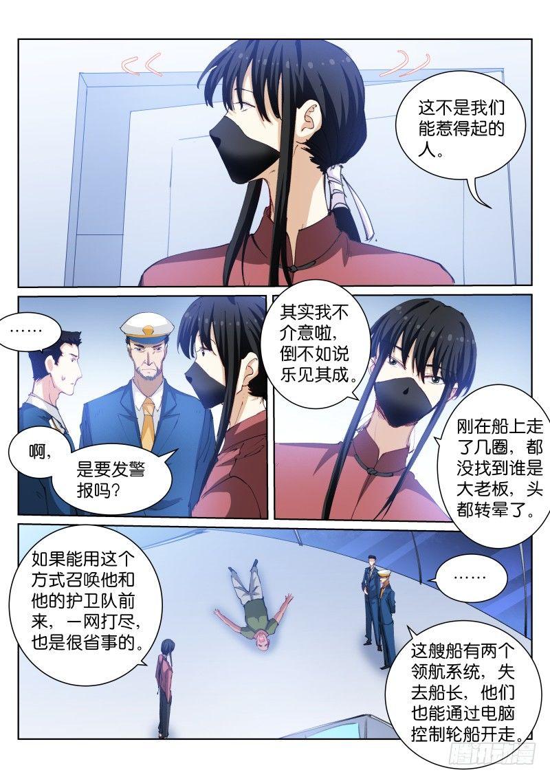 苍白王座结局漫画,92-内心1图