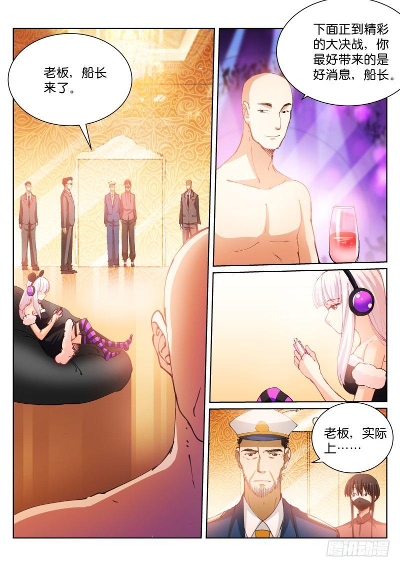 苍白王座漫画,93-哥哥1图