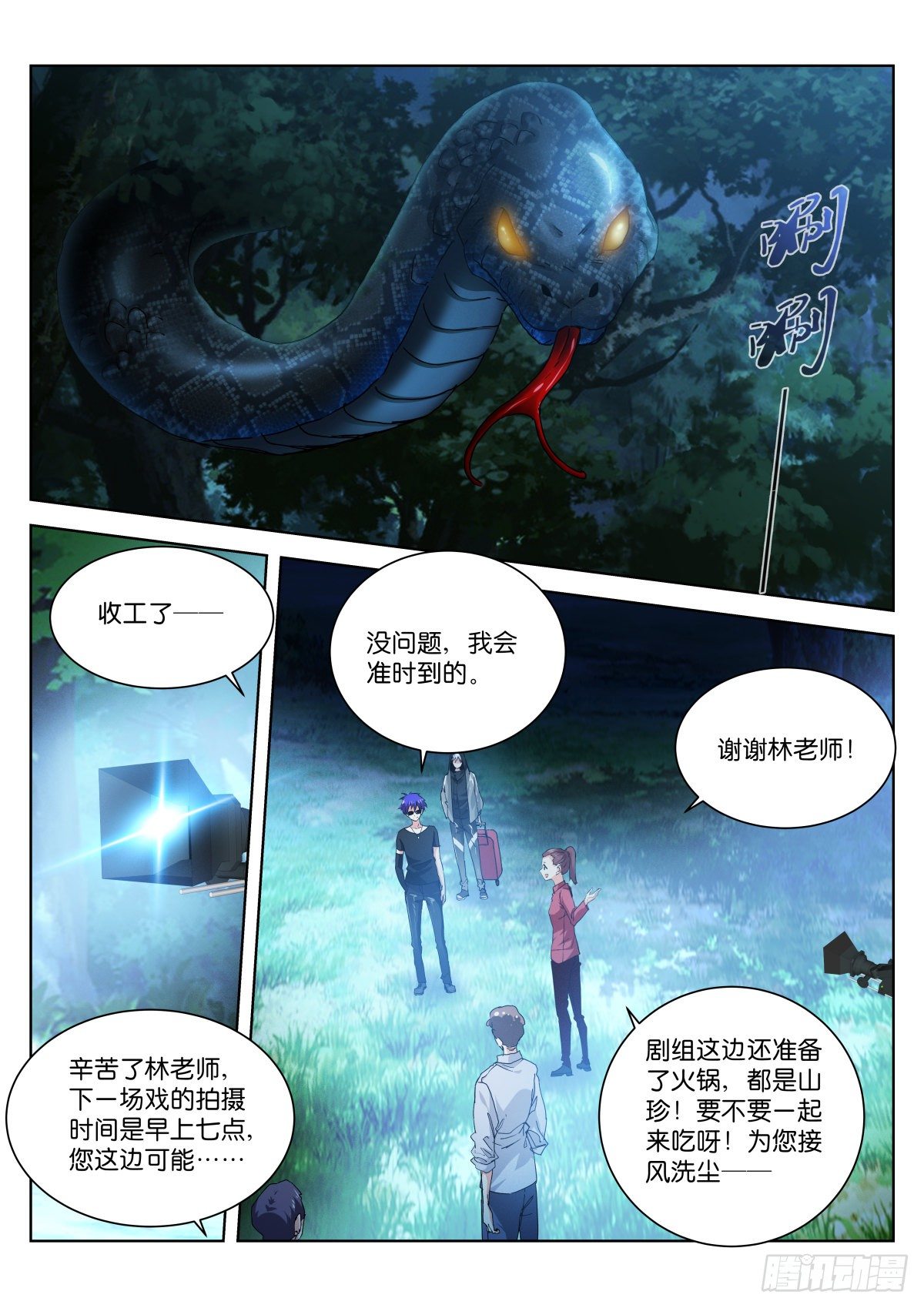 苍白王座漫画,192-吞吃1图