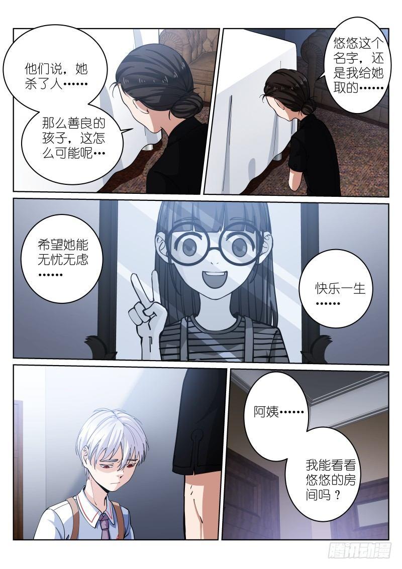 苍白王座漫画,13-愿望2图