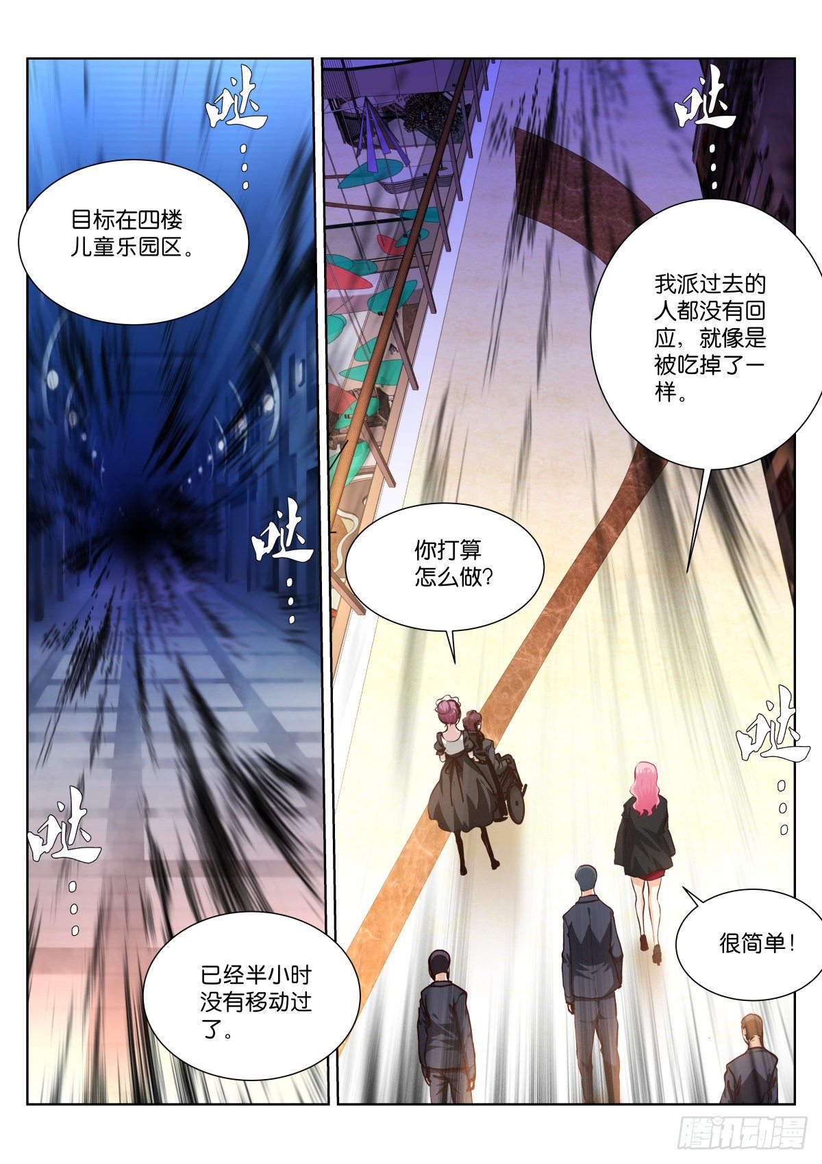 苍白王座第四话漫画,177-简单1图