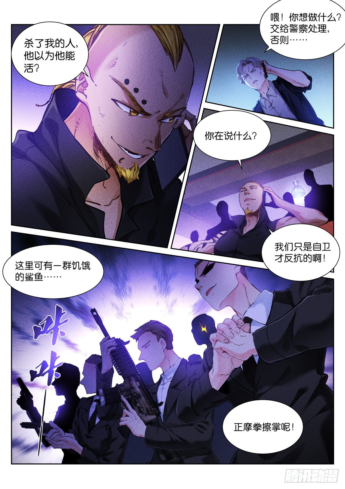 苍白王座漫画免费在线阅读漫画,155-寻找1图