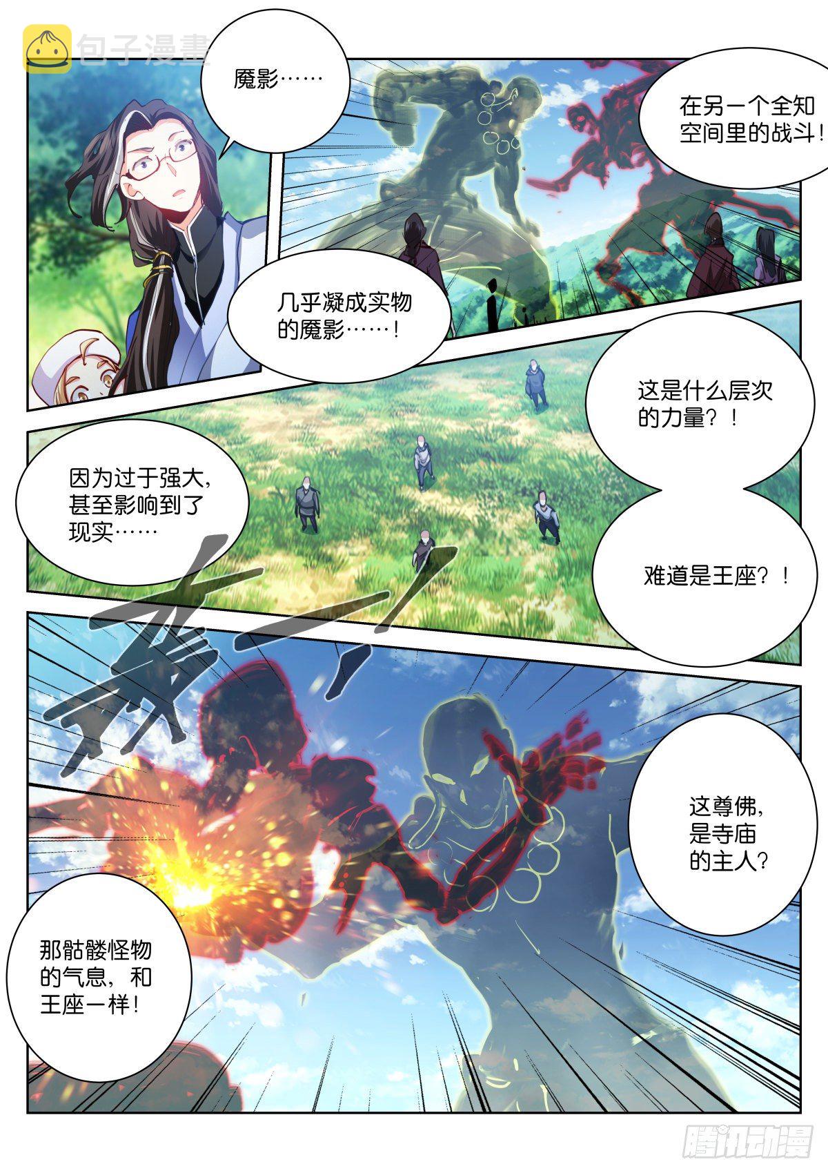 苍白王座合集漫画,220-层次2图