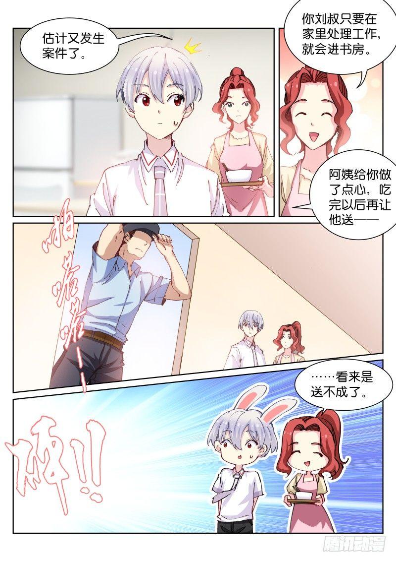 苍白王座漫画,57-Got u1图