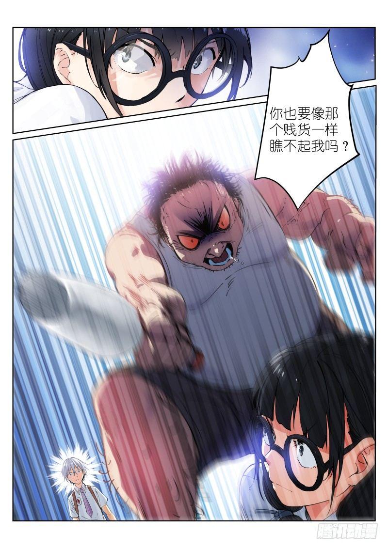 苍白王座漫画,2-爸爸2图