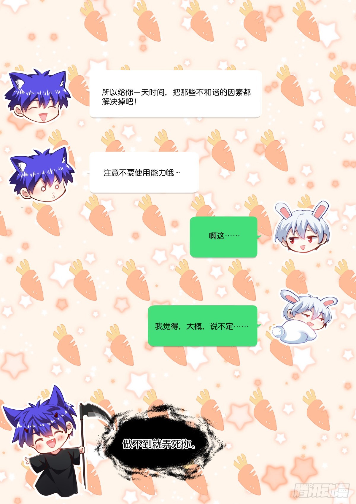 苍白王座免费漫画漫画,229-佛力1图