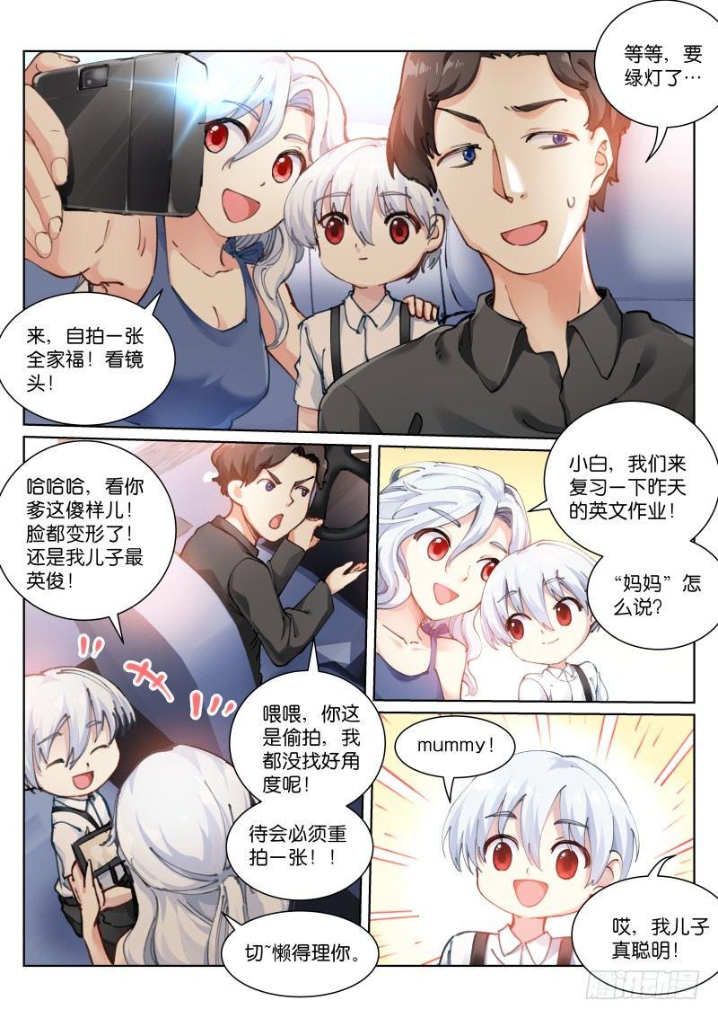 苍白王座男主和女主是谁漫画,117-解剖2图