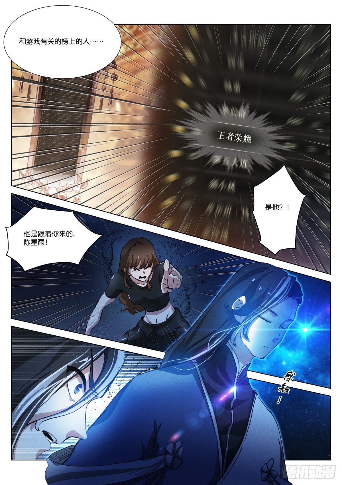 苍白王座漫画,239-推演1图